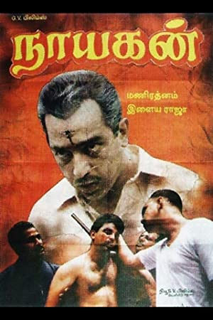Nayakan (1987) with English Subtitles on DVD on DVD